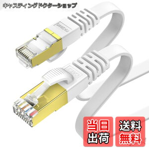 �y���������zKASIMO LAN�P�[�u�� CAT7 �t���b�g ���^ 10Gbps 600Mhz ���� �L��lan�P�[�u�� STP ���c�� �ܐ܂�h�~ RJ45 wifi�P�[�u�� �J�e�S���[7 �t���b�g�P�[�u�� PS4 PS5�Ή� �F�F�z���C�g�A�T�C�Y�F20m