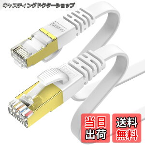 �y���������zKASIMO LAN�P�[�u�� CAT7 �t���b�g ���^ 10Gbps 600Mhz ���� �L��lan�P�[�u�� STP ���c�� �ܐ܂�h�~ RJ45 wifi�P�[�u�� �J�e�S���[7 �t���b�g�P�[�u�� PS4 PS5�Ή� �F�F�z���C�g�A�T�C�Y�F3m