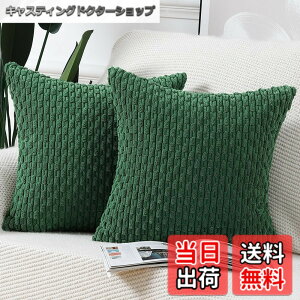 �y���������zMadizz �N�b�V�����J�o�[ 2���Z�b�g �_�炩�� �R�[�f�����C �����I�� ���J�o�[ �ґ� �X�^�C�� �N�b�V�����P�[�X �Q���p �\�t�@�p �F�F�O���[���A�T�C�Y�F55cmx55cm(2 ���g)