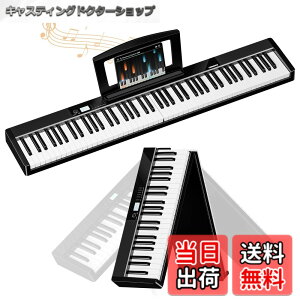 �y���������zTERENCE �d�q�s�A�m �܂��� 88���^�b�`���X�|���X���� 5W�f���A���X�s�[�J�[ MIDI�Ή� �F�F�u���b�N