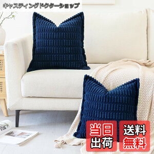 �y���������zOtostar �N�b�V�����J�o�[ �k�� 2���Z�b�g ���̕� �R�[�f�����C ������� ���� ���_�� �t�@�X�i�[ �C���e���A �����p�s���[�J�o�[ ���z�c�J�o�[ �F�F�l�C�r�[�A�T�C�Y�F45cmx45cm(