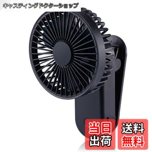 �y���������z2024�V�� ���΃N���b�v�t�@�� �N���b�v��@ USB��@ USB�t�@�� 20dB�É� USB-TypeC�[�d�� �R�[�h���X �p���t������ �~�j��@ USB�f�X�N�t�@�� �~�j�t�@�� 90�x�p�x�㉺���� ����3