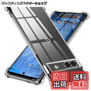 �y���������zGoogle Pixel 8A �p�P�[�X �V���R�� �N���A �O���f�[�V���� �\�t�g�P�[�X ���^ �y�� �ϏՌ� �����Y�ی� �O�[�O�� �s�N�Z�� 8a �p�P�[�X �S�ʕی� tpu �l����C�Փ˖h�~ �C�菝�h�~ �l