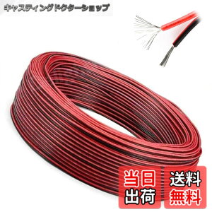 �y���������zSSZYMAOYI AWG22 �d�� �P�[�u�� �z���R�[�h �����R�[�h �ԍ� 20m 2�c LED�X�g���b�v���C�g�ڑ��P�[�u�� �d�q�H�� �z�� ���� �C�� ���[�h�� �����p �d�����i