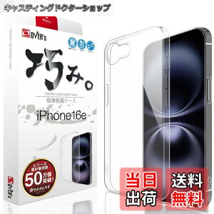 �y���������zOVER's �I�݃P�[�X iPhone 16e �p �P�[�X �J�o�[ �A�C�t�H��16e �p 422-a �F�F����
