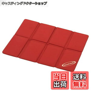 �y���������zmont-bell(�����x��)�^�^�~�p�b�h �~�j ���b�h(RD)�܂肽���� 8�܂� �}�b�g �R���p�N�g 55g �F�F���b�h