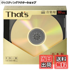 �y���������z���z�U�d�� That's CD-R���y�p 16�{��80�� �����[�x�� 10mmP�P�[�X5���� CDR-A80GP5 �F�F�S�[���h