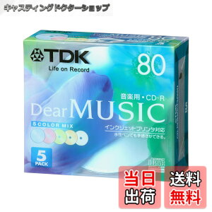 �y���������zTDK CD-R ���y�p 80�� �J���[�~�b�N�X �C���N�W�F�b�g�v�����^�Ή� 5���p�b�N CD-RDE80CPMX5N
