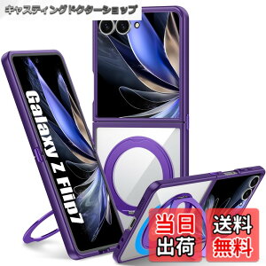 �y���������zGalaxy Z Flip7 �p �P�[�X Magnetic�Ή� �N���A �����O �ϏՌ� ���� �Ռ��z�� TPU+PC�o���p�[ ��d�\�� 360°��]�X�^���h �X�g���b�v�z�[���t�� �ϋv �y�� 6.85�C���` �l�C �g�уJ�o�[ MZ92-Z