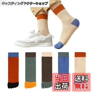 �y���������z[Yazon] 5�{�w�\�b�N�X �����Y �C�� �t�ďH �N���[�� �ܖ{�w�\�b�N�X �ʋC�z���� �X�|�[�c������ ������� 5�{�w�C�� �w�t�� ����Ȃ� �l�G�ʔN �j���p �����j���O �ʋΒʊw24-28c