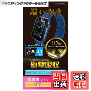�y���������z�G���R�� Apple Watch (�A�b�v���E�H�b�`) �t�B���� 2������ 44mm [Apple Watch SE2 SE 6 5 4 �Ή�] �V���R�[�� �Ռ��z�� �ϏՌ� �����y�A ���� �w��h�~ �N���A AW-20MFLAPKRG �F�F�N���A
