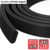 【送料無料】uxcell コーナーガード コーナークッション エッジバンディング 全長約 高さ 幅 溝深さ 自己…