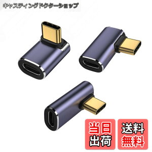 �y���������zUSB4.0 Type C �ϊ� �A�_�v�^�[ ���E 90° �Ȃ�3��ރZ�b�g PD 100W�}���[�d 40Gbps�����f�[�^�]�� 8K@60Hz�f���o�� L�� �^�C�vc type-c 90�x �I�X ���X USB C �R�l�N�^�[ �F�F�㉺90�x 1��