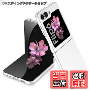 �y���������zPHONE ���^ �y�� �J�o�[ �F�F�V���o�[�A�T�C�Y�FGalaxy Z Flip6 �Ή� �P�[�X