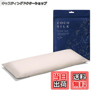 �y���������z[COCOSILK] �V���N100�� ���J�o�[ ��80x33x5-7cm �G�A�E�B�[�� �s���[�X���� �Ή� �Ж� 25�� ������ 6A�����N OEKO�F�؍ς� �s���[�P�[�X �܂��� ���� �R�R�V���N �F�F�A�b�V�����C�g�s��