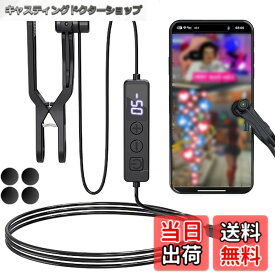 【送料無料】自動タップ機 USB給電式 スマホ連打装置 無音 高速 連打機 117のクリック周波数レンジ オートクリッカー ランタンモード TikTok いいね ライブ配信用 ハートボタン 押し ゲームプレイ支援 iPhone iPad Android 各種タッチパネル機器対応