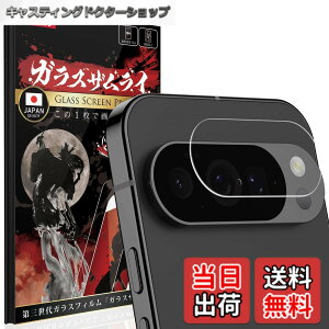 �y���������z�K���X�U�����C Google Pixel 10 Pro XL �p �J�����t�B���� �����Y�ی� �s�N�Z�� 10 �v�� XL �p �d�x10H 447-cfg �F�F�����A�T�C�Y�F6.5 cm x 14 cm