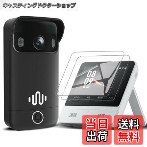 �y���������zYCJDP �P�[�X + �ی�t�B���� for SwitchBot �e���r�h�A�z�� �J�����t�� �C���^�[�z�� �P�[�X + �ی�t�B���� 2�� �d�x9H �h���� �w��h�~ ���z�� �C�A�[�� �\��t���ȒP �S �F�F�u���b