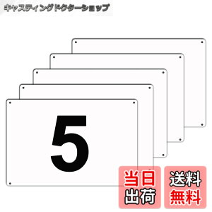 �y���������zXILIWU ���ԏ�ԍ��v���[�g 250x165mm 1.5mmPVC�� ������ �p�� �F�FNo.1~No.5(5���Z�b�g�j�A�T�C�Y�F���^ (9.84 x 6.49 �C���`)