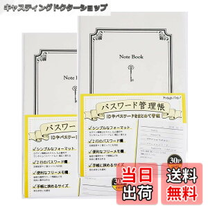 �y���������z�p�X���[�h�Ǘ��� Password management Notebook x 2���Z�b�g �܂Ƃߔ���