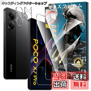 �y���������zFor Pad MO �t�B���� �����K���X �T�C�Y�FPOCO X7 PRO �Ή� �ی�t�B����