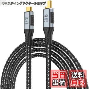 �y���������zUSB4 �P�[�u�� 40Gbps�f�[�^�]�� 240W 48V/5A���}���[�d 8K@60Hz�f���o�� PD3.1 MacBook/MacBook Pro/iPad Pro/Xperia/Galaxy/Pixel��Type-C ���@��Ή� (1.2M)
