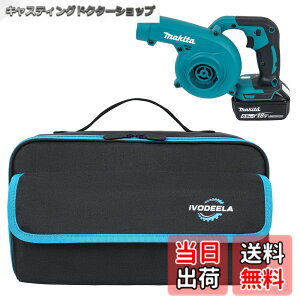 �y���������z�u�����[ ��p���[�P�[�X �}�L�^UB185DRF/UB185DZ/UB100DZ/UB144DZ/UB182DZ/AS001GZ/AS180DZ�ƃn�C�R�[�L RB18DC���f���u�����[�ɓK�p �F�F�^�[�R�C�Y�A�T�C�Y�F32x15x18cm