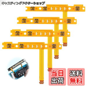 �y���������z�W���C�R���C�� 2�Z�b�g switch �R���g���[���[ �������i �X�C�b�`��p ��/�E SL/SR �{�^���L�[�t���b�N�X�P�[�u�� Joy-Con �C�����i �F�F���F