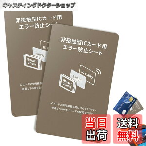 �y���������z���C�h�~�V�[�g �d���g���h�~�V�[�g 2���Z�b�g ���� ���C�h�~ ���h�~ IC�J�[�h�ی� Suica/Pasmo/Icoca/Pitapa�Ή� �X�}�z�\�t�\ ���D�G���[�h�~ �ϋv�� �F�F���C�h�~�V�[�g�A�T