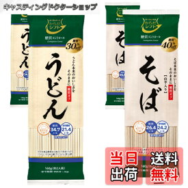 【送料無料】からだシフト 糖質コントロール 乾麺