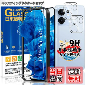 �y���������z�Ή� �K���X�t�B���� 2�� + �J�����t�B����2�� �y���{���Ɏq���z�Ή� �����K���X �t�� �d�x9H �����x�^�b�` �w��h�~ ������ �a���� �����z�� �C�A�[�� �\��t���ȒP �F�F�N���A