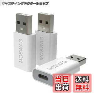 �y���������zMOSWAG USB C - USB�A�_�v�^ USB�j�� - USB C���� Adaoter USB C�A�_�v�^ Apple MagSafe�[�d��,iMac,MacBook Pro,MacBook,MacBook,Laptops,PC,Computers and More�ƌ݊���������܂��B �F�F�z���C�g�A�T�C�Y�F3�p�b