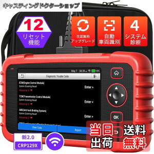 �y���������zLaunch CRP129X V2.0 obd2�f�f�@ ���{�� �� �f�f�@ �X�L�����c�[�� �G���W��/�g�����X�~�b�V����/ABS/SRS 4�V�X�e���f�f OBD2�X�L���i�[ 12���Z�b�g�@�\���� �I�C��/EPB/SAS/TPMS/�X���b�g��/�C