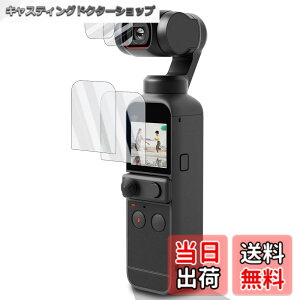 �y���������zWigsii�y4���z �Ή� DJI POCKET 2 / DJI OSMO POCKET �p �t���ی�t�B���� �u���C����ʗp2�� + �����Y�t�B����2���v���{AGC���Ɏq�f�ސ��A�d�x9H�A2.5D���H�A�ɔ��A�����ߗ��A�w��h�~�A��