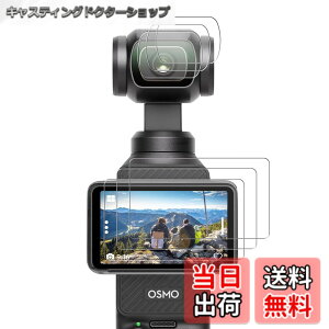 �y���������zFitStill�����K���X�t�B�����Z�b�gDJI Osmo Action 6/5 pro/4/3/pocket 3�ɓK�p�t���ی�t�B���� ���� �d�x9H�A�h������A�w��h�~�A�C�A�h�~�A��U�h�~ �F�FHD�����A�T�C�Y�Fdji pocket 4/3 film