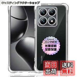 �y���������zXiaomi 14T Pro ��p�N���A �\�t�g �V���R�� TPU �P�[�X �y�l�����ی� �ČRMIL�K�i �z �Ή� �V���I�~ 14T Pro �J�o�[ TPU�J�o�[ �t�� �X�}�[�g Xiaomi14T Pro TPU�J�o�[ �ی�P�[�X �y��������