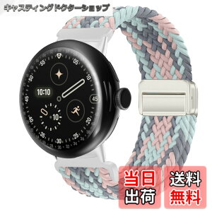 �y���������z[KeeFos] �o���h Google Pixel Watch 4 45mm 2025/Google Pixel Watch 3 45mm �Ή� �����o���h �i�C���� �ґg �X�g���b�v ���C�o�b�N���t�� �}�O�l�b�g���o�b�N�� �ւ��x���g �ʋC�� �L�k�� �X�|�[