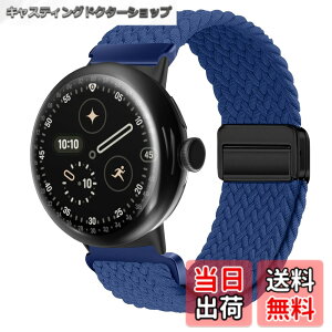 �y���������z[KeeFos] �o���h Google Pixel Watch 4 45mm 2025/Google Pixel Watch 3 45mm �Ή� �����o���h �i�C���� �ґg �X�g���b�v ���C�o�b�N���t�� �}�O�l�b�g���o�b�N�� �ւ��x���g �ʋC�� �L�k�� �X�|�[