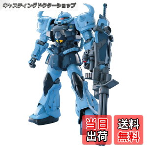 �y���������zMG �@����m�K���_�� ��08MS���� MS-07B-3 �O�t�J�X�^�� 1/100�X�P�[�� �F�����ς݃v�����f�� �F�F�u���[|�u���b�N�A�T�C�Y�F42x36x65cm