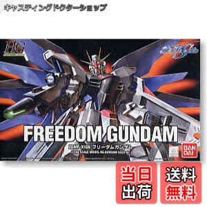 �y���������zHG 1/144 ZGMF-X10A �t���[�_���K���_�� (�@����m�K���_��SEED) �F�F�ԁA�A���A�T�C�Y�F3�C���` x 7.5�C���` x 12�C���`