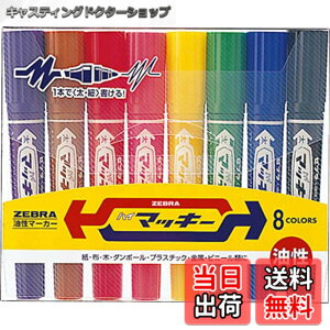 �y���������z�[�u��(ZEBRA) �����y�� �n�C�}�b�L�[ �� 5�{ P-MO-150-MC-R5 �F�F8�F�Z�b�g