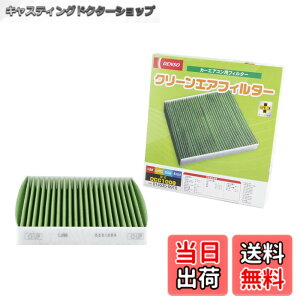 �y���������z�f���\�[(DENSO) �J�[�G�A�R���p�t�B���^�[ �N���[���G�A�t�B���^�[ DCC1009 (014535-0910) �����o PM2.5�΍� �R�ہE�h�J�r �R�E�C���X �E�L ���Ԏ�K���m�F�v �T�C�Y�F����28.3cmx��23.3cmx