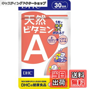 �y���������zDHC(�f�B�[�E�G�C�`�E�V�[) VITAMIN �T�C�Y�F30�� (x 1)