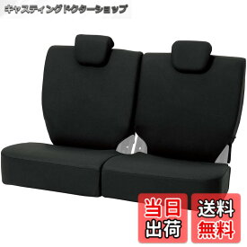 【送料無料】ボンフォーム(BONFORM)シートカバーカラードカバー 色：ブラック、サイズ：カラードカバー