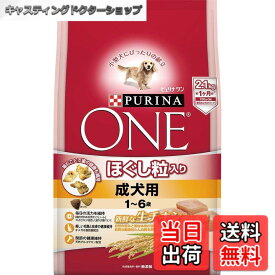 【送料無料】ピュリナワンドッグ ほぐし粒入り 1~6歳 成犬用 チキン サイズ：700グラム (x 3)