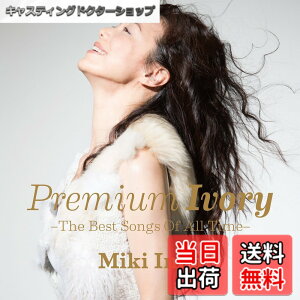 �y���������zPremium Ivory -The Best Songs Of All Time- - �������