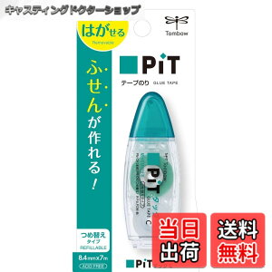 �y���������z�g���{���M �e�[�v�̂� �\���Ă͂����� PiT �^�b�NC �{�� (�ߑւ��^�C�v) �R���p�N�g 8.4mmx7m PN-CK �F�F�����A�T�C�Y�F1��