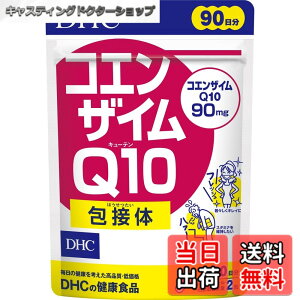 �y���������zDHC �R�G���U�C��Q10 ��ڑ� �T�C�Y�F90����