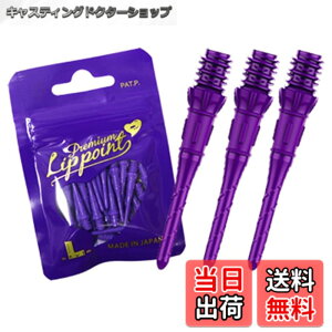 �y���������zL-style �`�b�v Premium Lippoint �F�F�p�[�v��