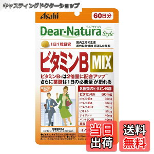 �y���������z�f�B�A�i�`�����X�^�C�� �r�^�~��B MIX 60�� (60����) �A�T�q �T�v�� Dear-Natura �����H��Ő��Y 1��1���ڈ� �p�E�` �T�C�Y�F1��